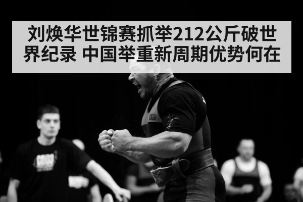weightlifter celebrating victory
