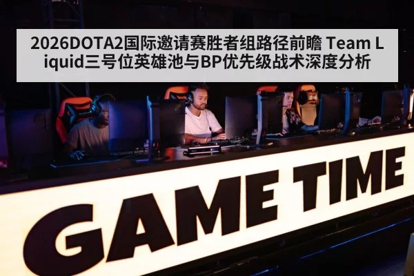 esports arena competition